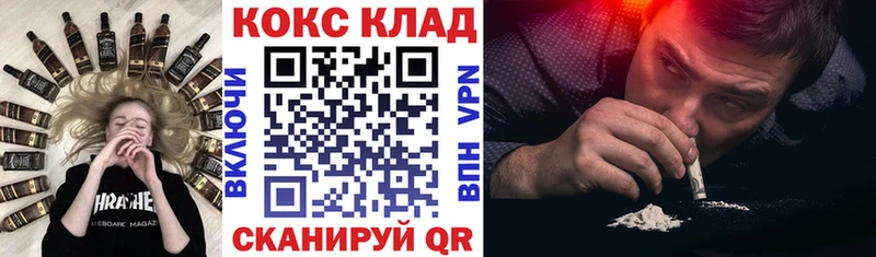 КОКАИН 97%  наркотики  Зея 