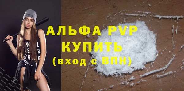ALPHA PVP Вяземский