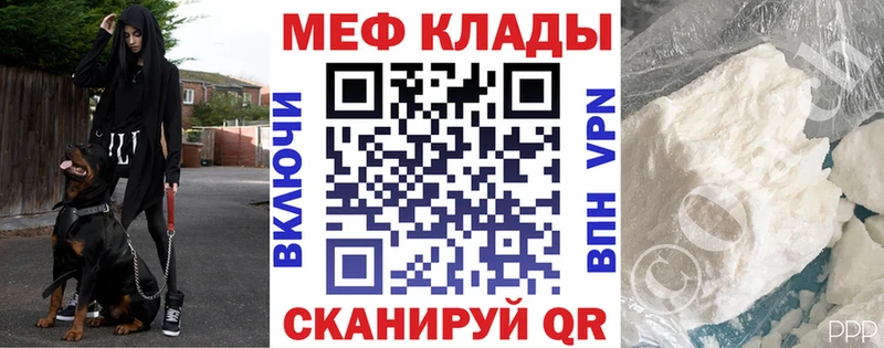 Мефедрон mephedrone  магазин продажи наркотиков  Зея 